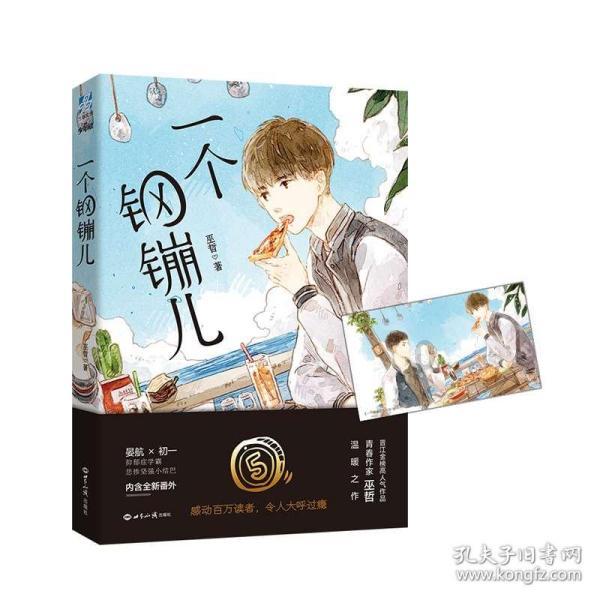 幽浮飞碟